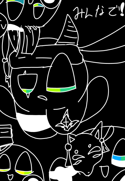 みんなで！（白黒）
