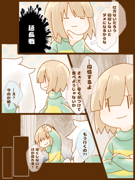 エッグハント4