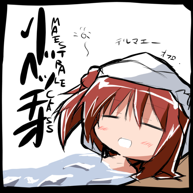リベッチオふろ