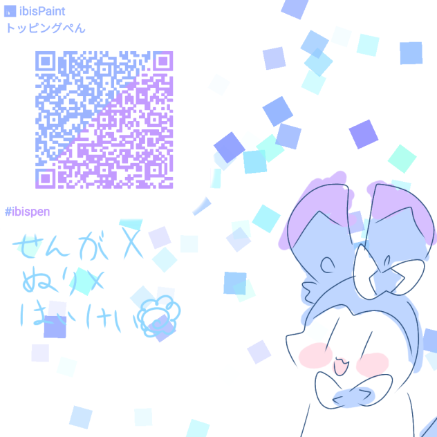 ぺん配布ぅぅぅぅ