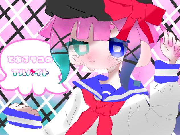 これ間に合ってる…？