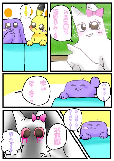 適当2