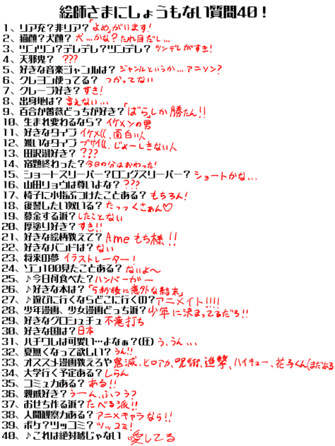 楽しかった〜！