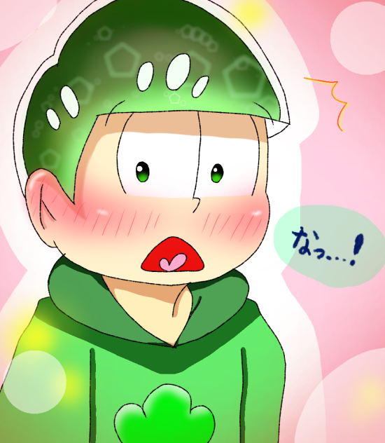 照れ松[チョロ松]