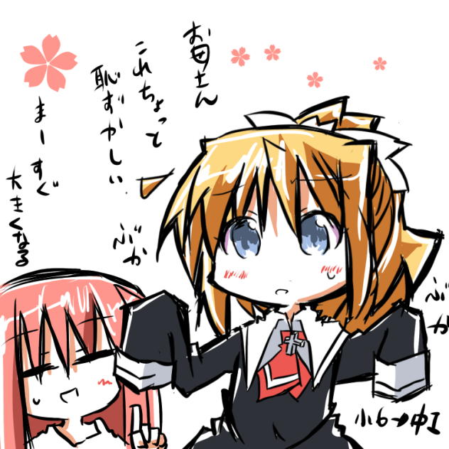 観鈴ちんの中学生