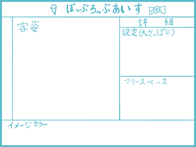 ぽっぷろっぷあいす