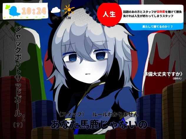 いざ勝負