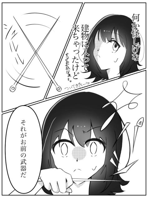 漫画メイキング