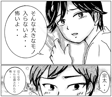 初体験②