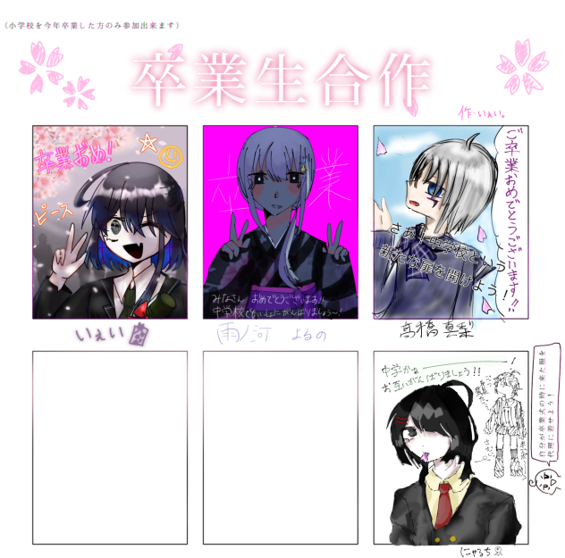 卒業生合作