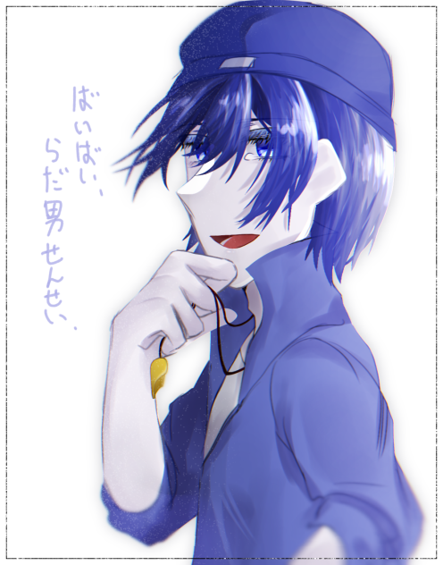 見送って