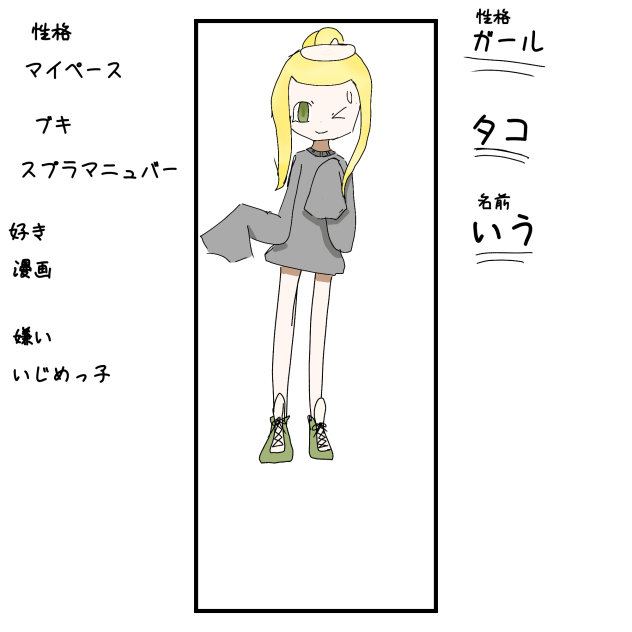 いうちゃん代理