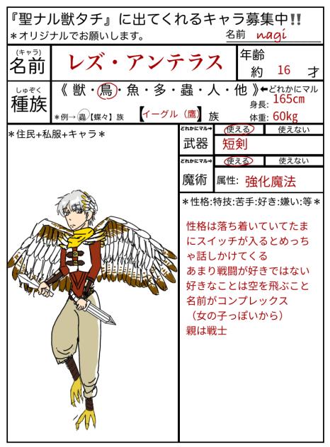 レズ・アンテラス