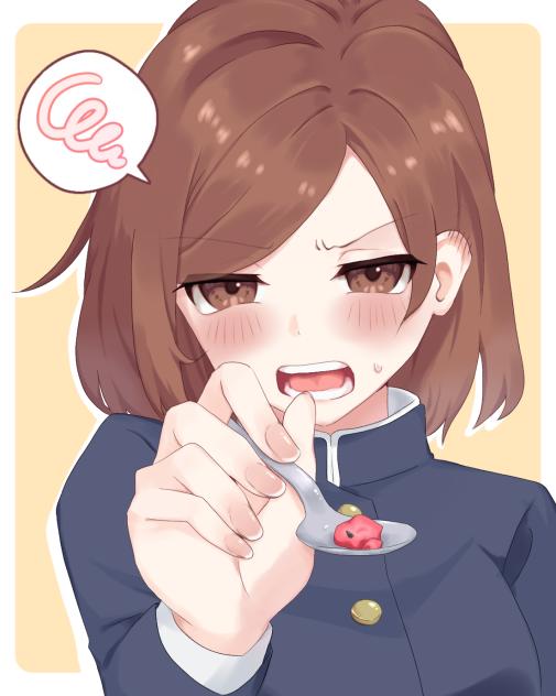 自分で食べなさいよ…