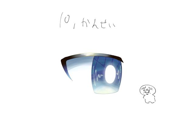 わあ