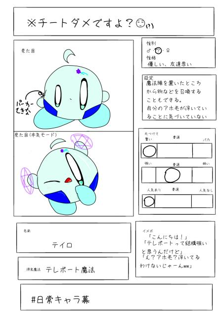 きゃ・ら・「ヴォ」