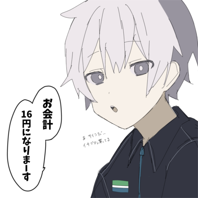 Twitterで流行ってた(？)やつww