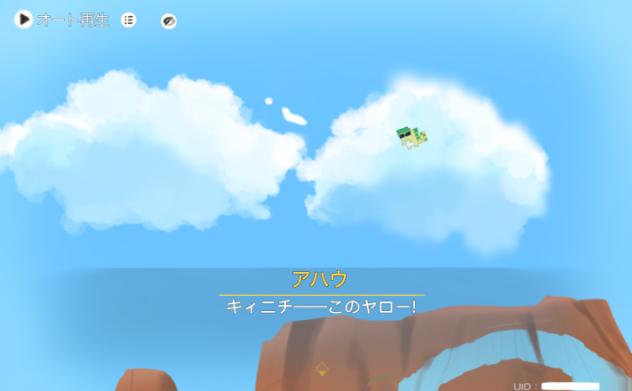 キィニチ——このヤロー!