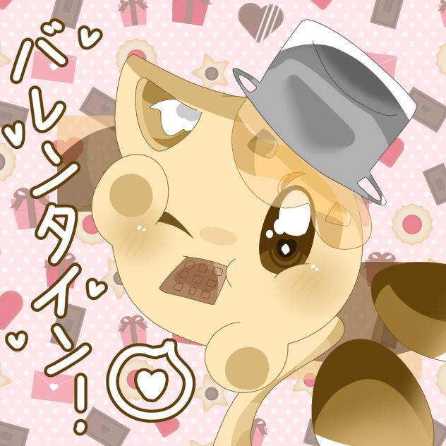 ばれんたいん