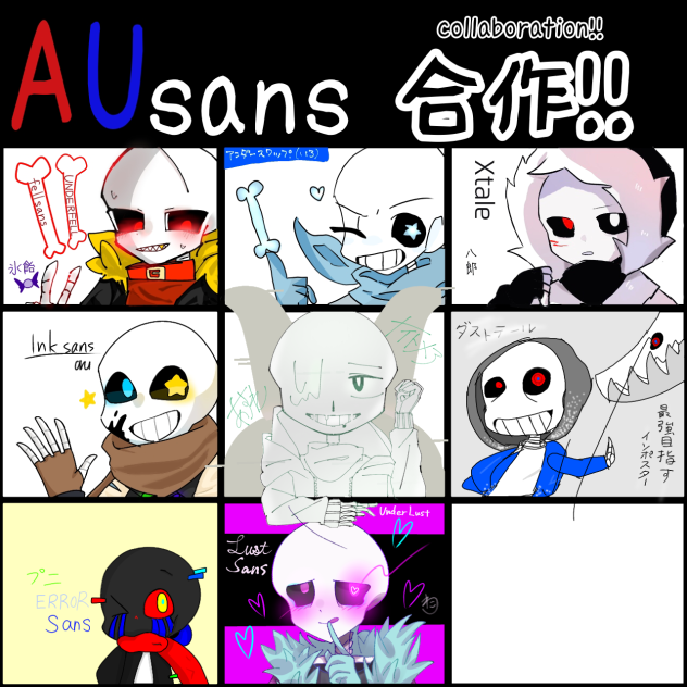 AUsans合作！