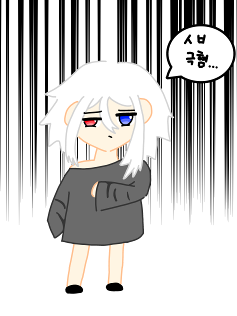 어...