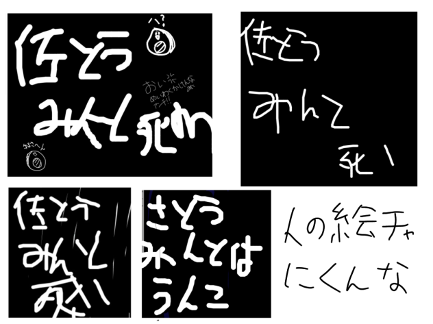 まじか！