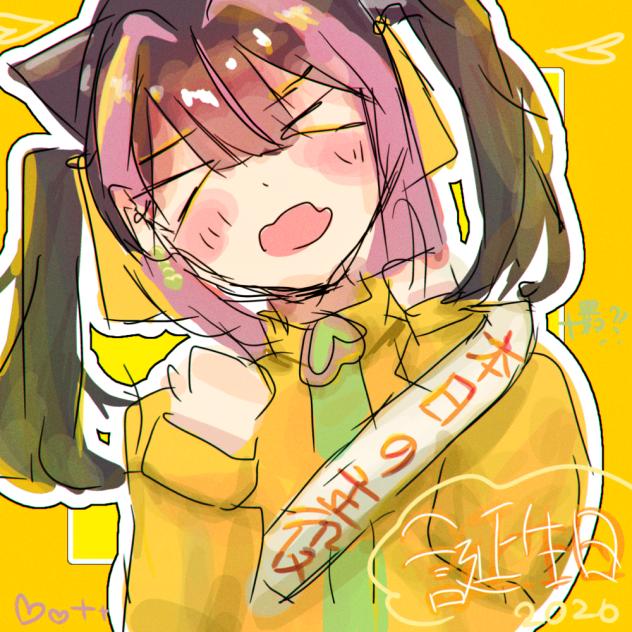 誕生日