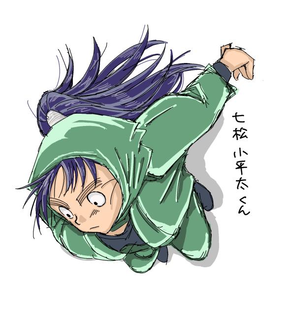 らくがきななまつこへいたくん