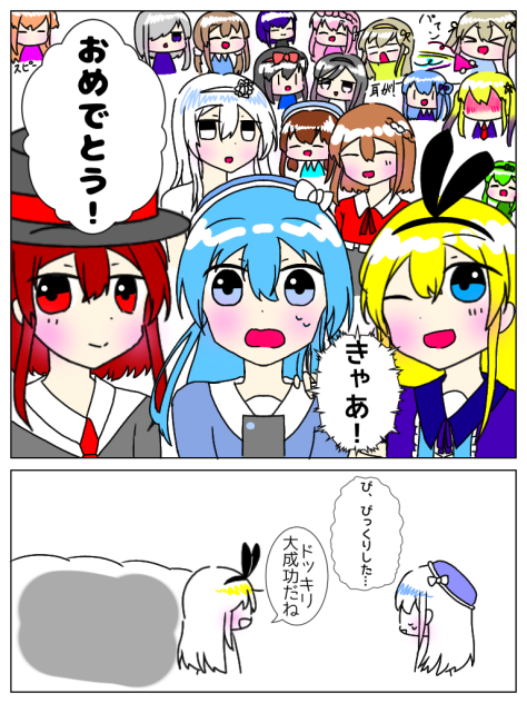 そうだ、パーティーをしよう！⑯