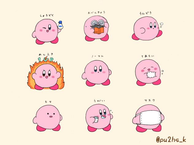 いろんなカービィ