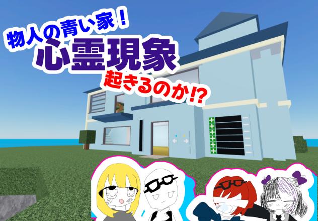 友達と検証したやつ