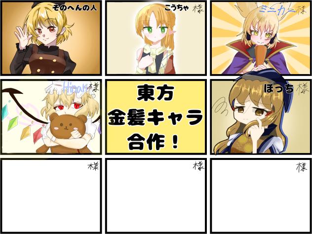 つなげました！