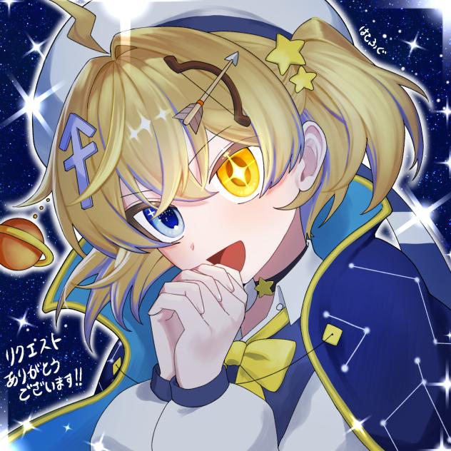 リクエスト2