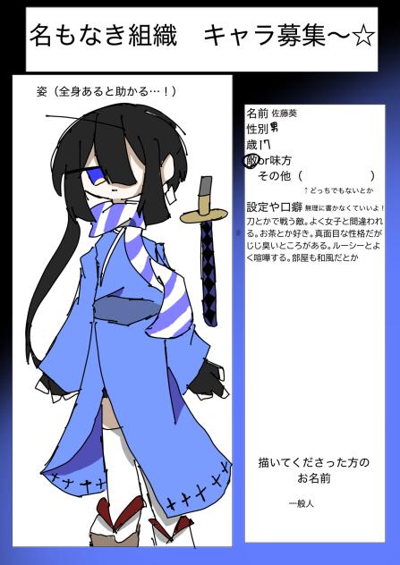 もう一人追加〜