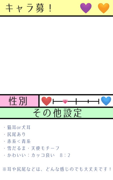 代理キャラ募集中