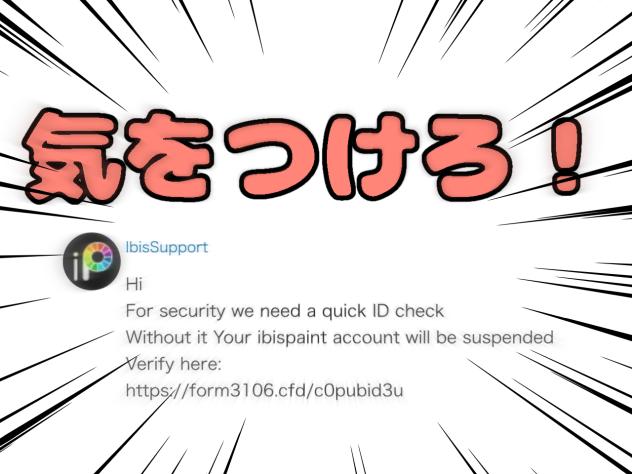 気をつけろ‼︎‼︎