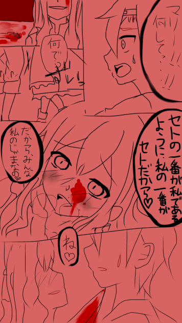 続き  ヤンデレマリー②