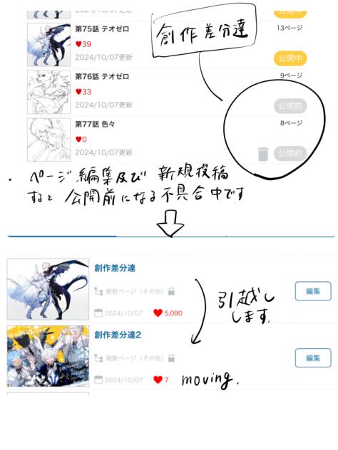 お引っ越し