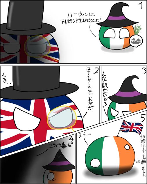 ハロウィンはイギリス生まれ？