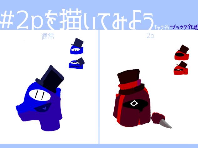 2P
