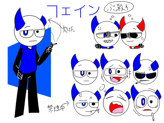 フェイン　リメイク