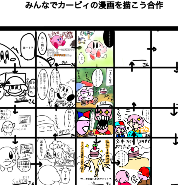 2コマ合作ｩ！！