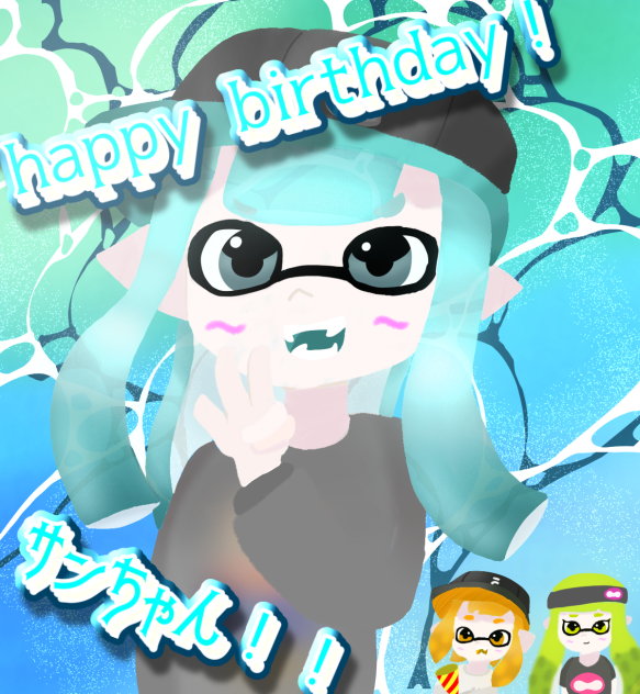 happy birthday！サンちゃん！！