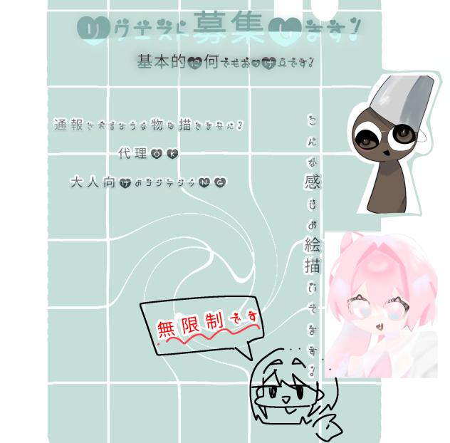 リクエスト募集！♾️