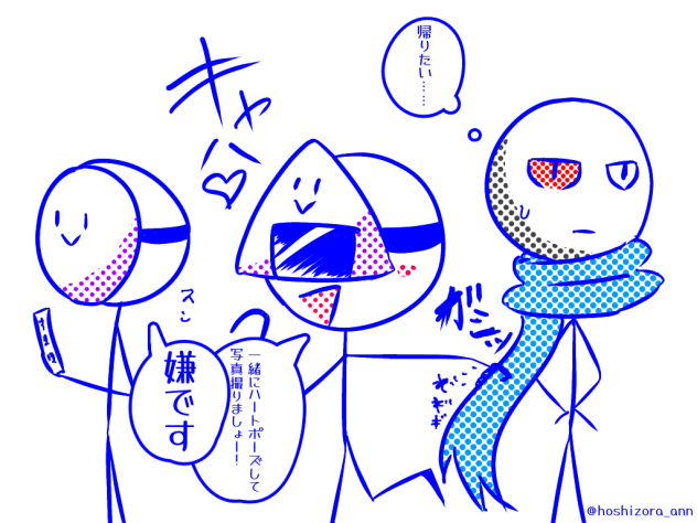 ぼーパラっぽい世界観と絵柄のおにぎりズ