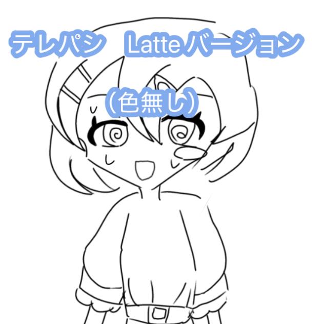 テレパシLatte