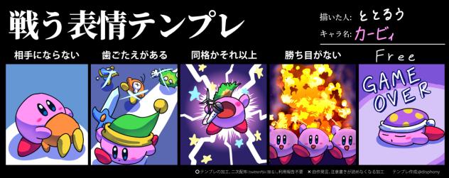 戦う表情テンプレ