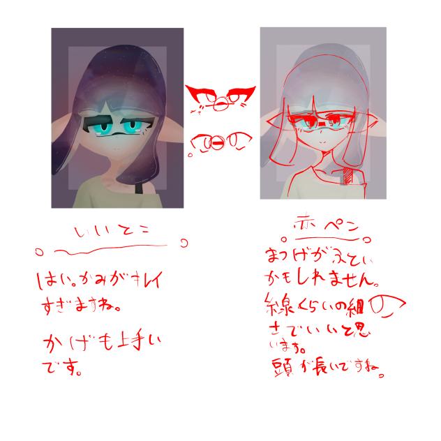 初赤ペン