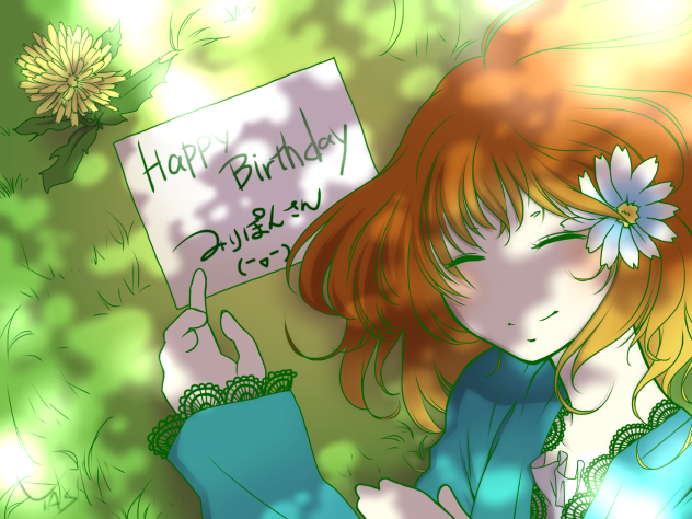 Happy Birthday !!みりぽんさん(￣▽￣)