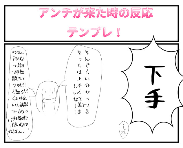 うぇい